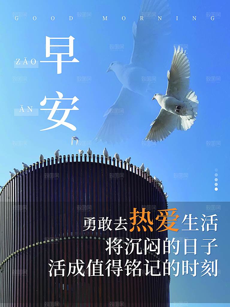 你好早安宣传海报