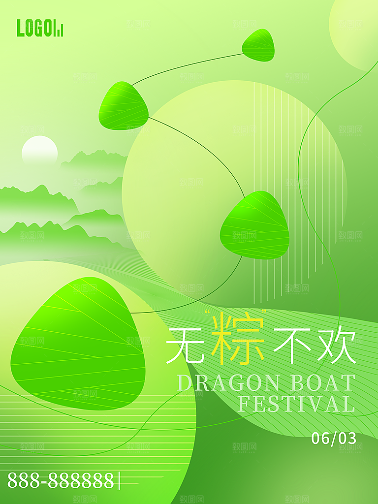 传统节日端午安康