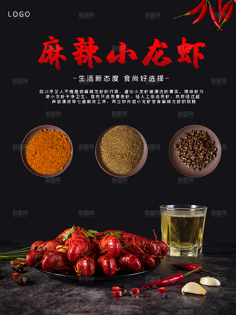 舌尖上美食麻辣小龙虾