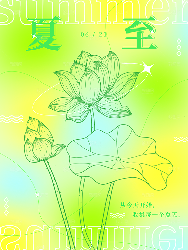 传统二十四节气夏至