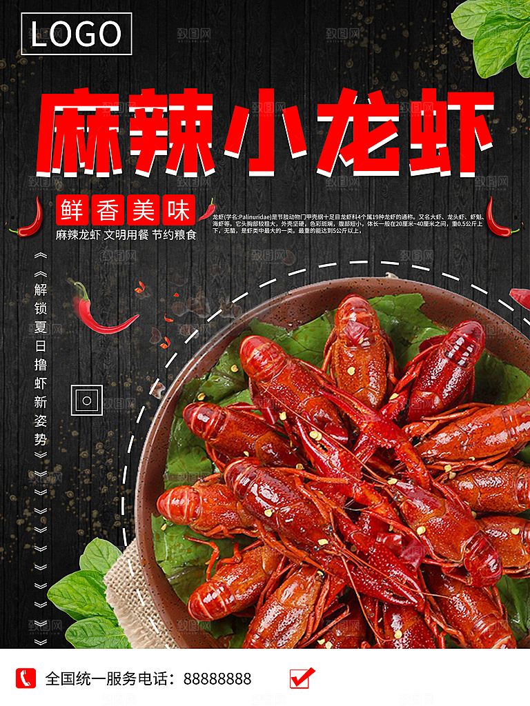 传统美食麻辣小龙虾