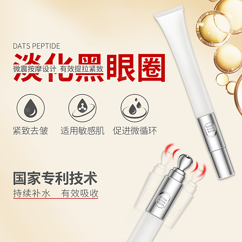美妆化妆品简约大气主图素材