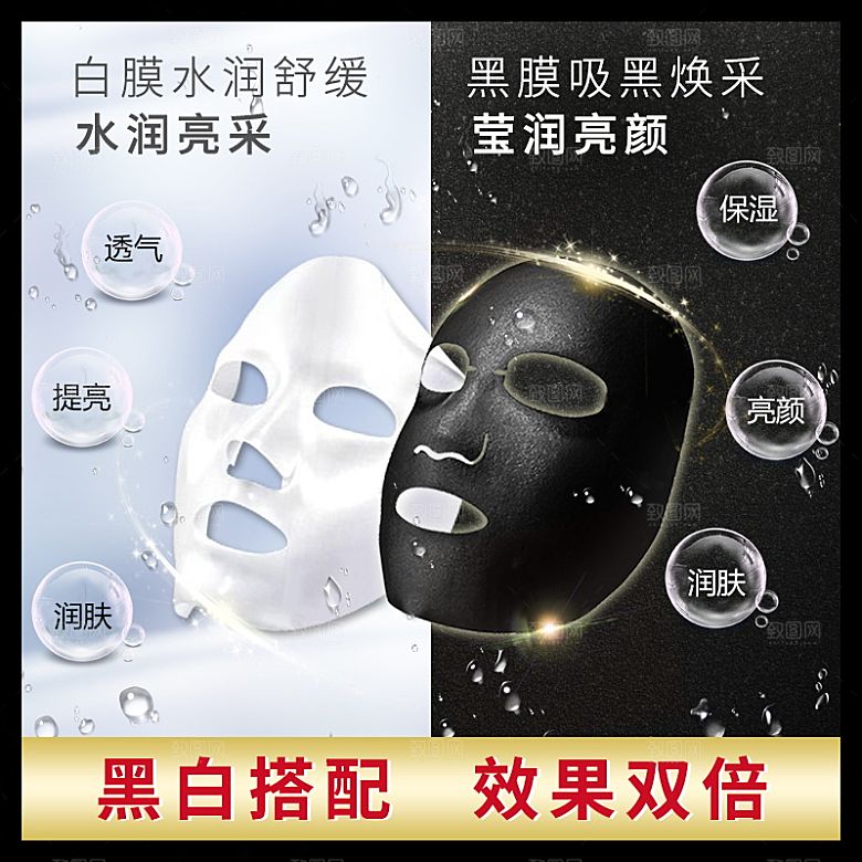美妆化妆品简约大气主图素材