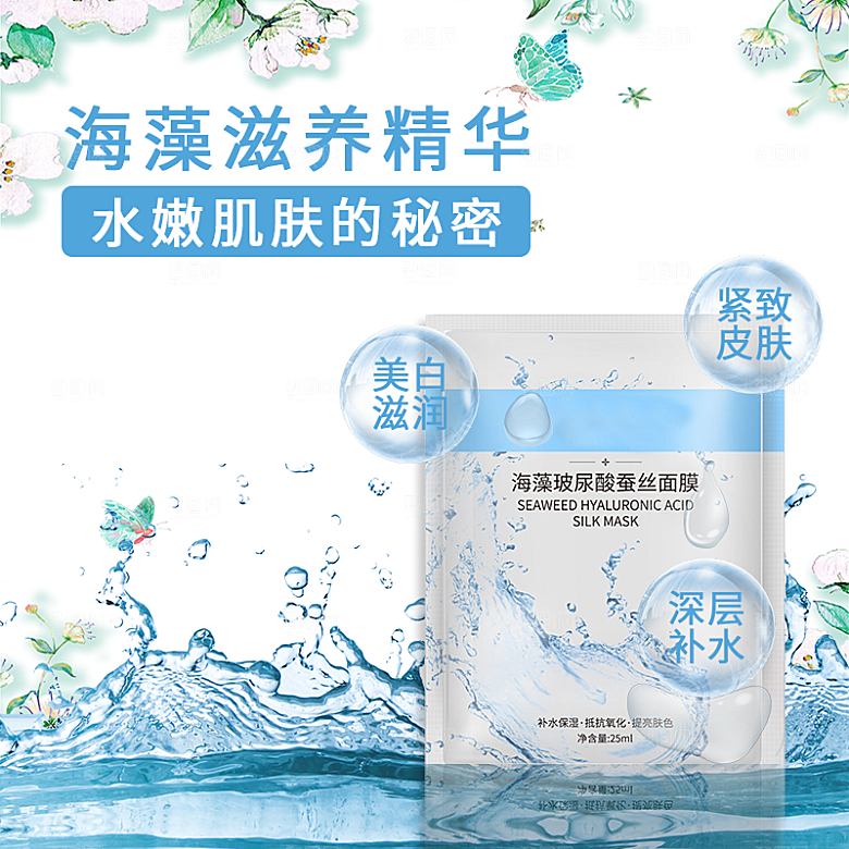 美妆化妆品简约大气主图素材