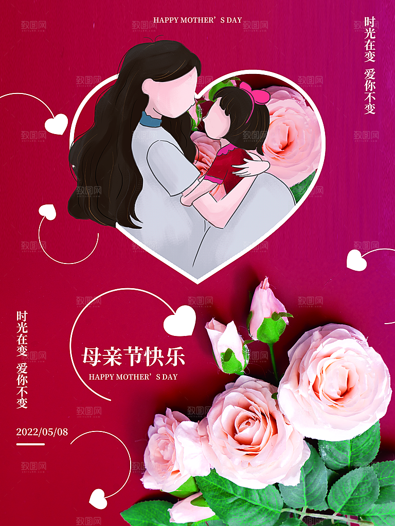 感恩母亲节感恩妈妈