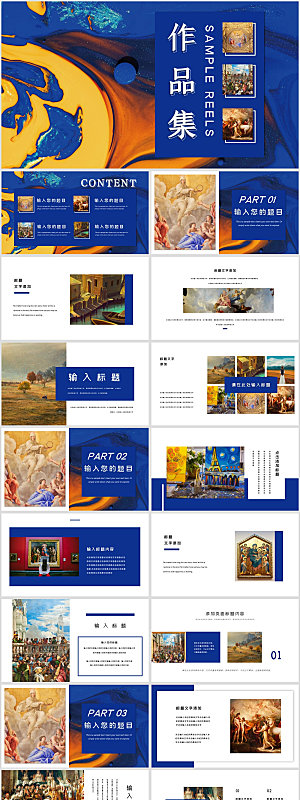 个人简介简历作品集PPT模板
