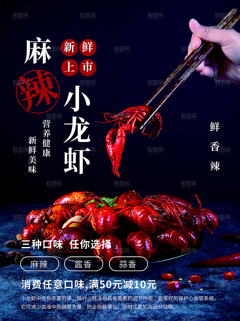 麻辣小龙虾新鲜上市
