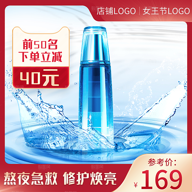 美妆化妆品简约大气主图素材