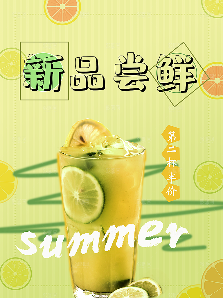 夏日酷饮新品尝鲜