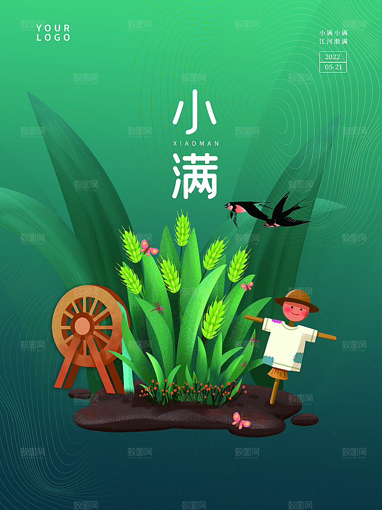 传统二十四节气小满