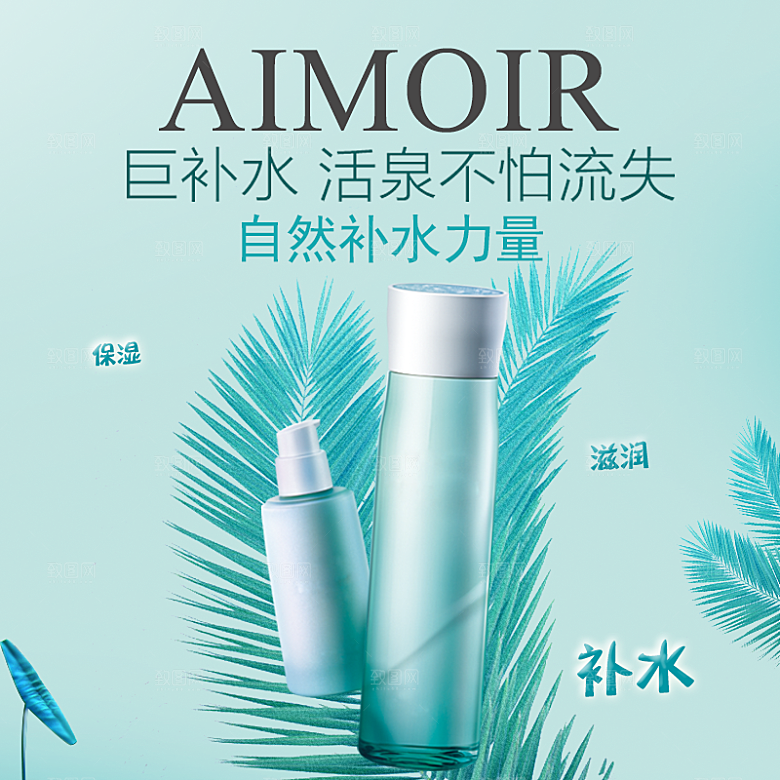 化妆品护肤品主图直通车设计素材模板