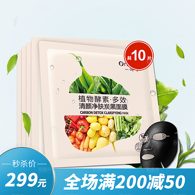 化妆品护肤品主图直通车设计素材模板