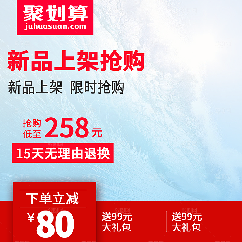 化妆品护肤品主图直通车设计素材模板