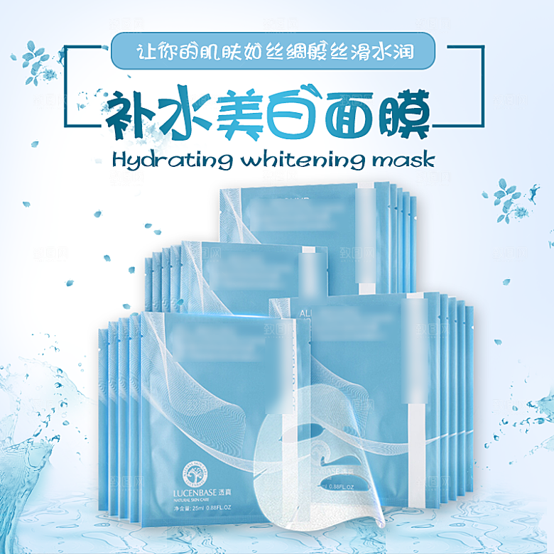 化妆品护肤品主图直通车设计素材