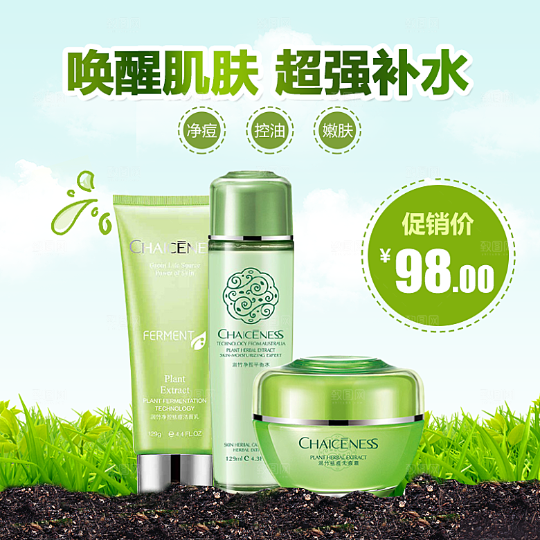 化妆品护肤品主图直通车设计素材