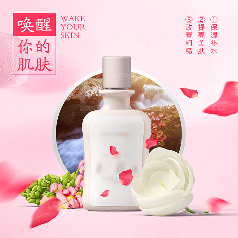 化妆品护肤品主图直通车设计素材