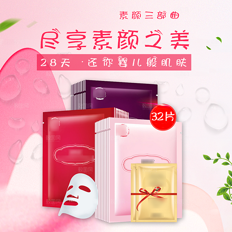 化妆品护肤品主图直通车设计素材