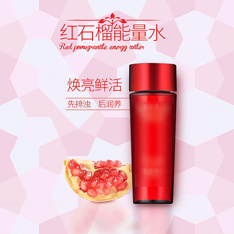 化妆品护肤品主图直通车设计素材