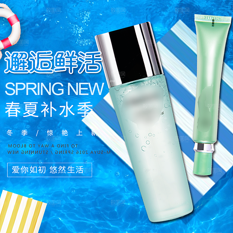 化妆品护肤品主图直通车设计素材