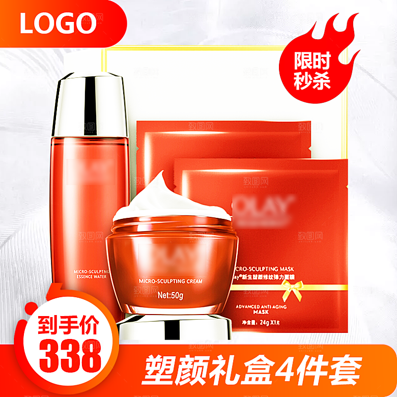 化妆品护肤品主图直通车设计素材