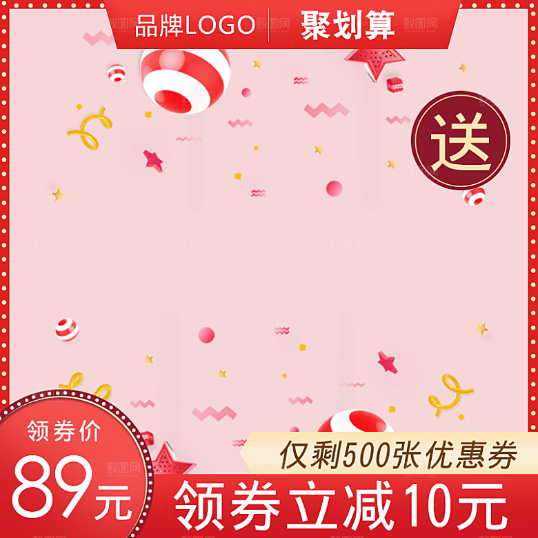 化妆品护肤品主图直通车设计素材