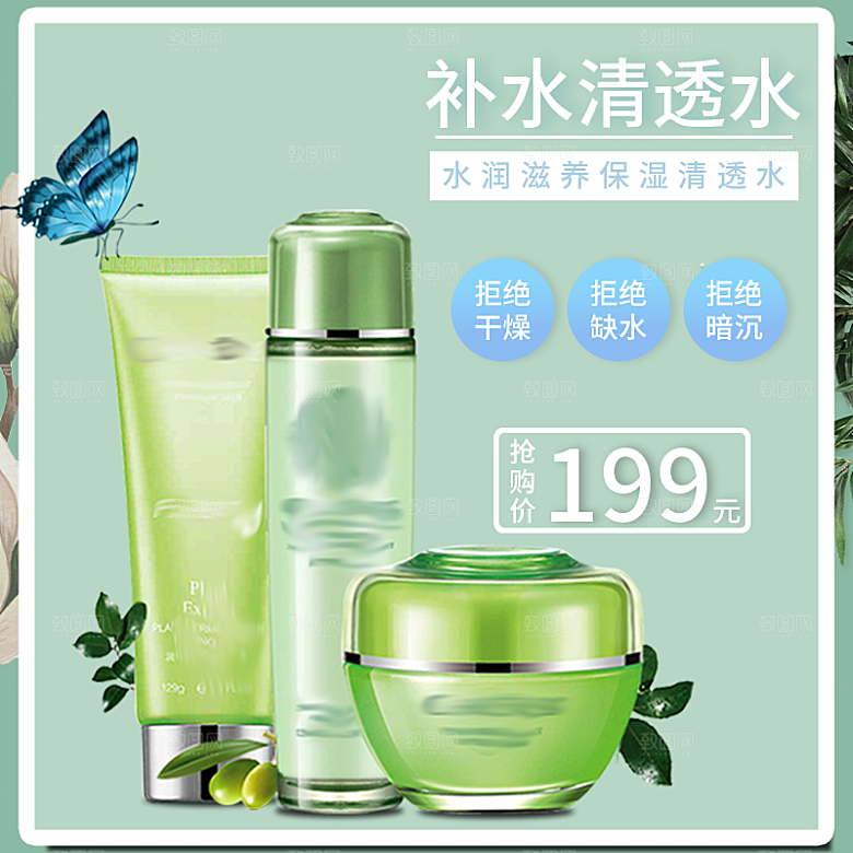 化妆品护肤品主图直通车设计素材
