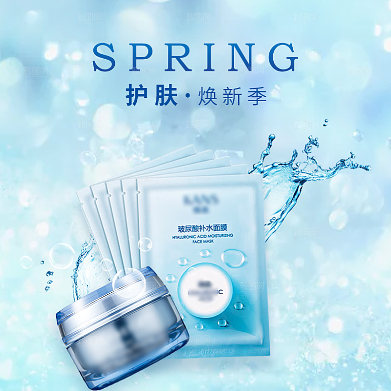 化妆品护肤品主图直通车设计素材