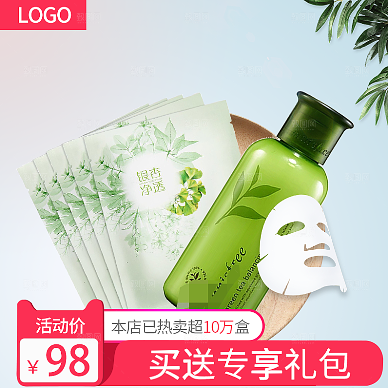 化妆品护肤品主图直通车设计素材