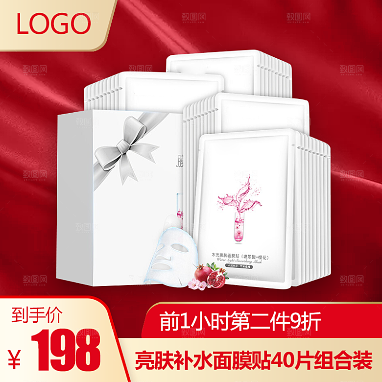 化妆品护肤品主图直通车设计素材