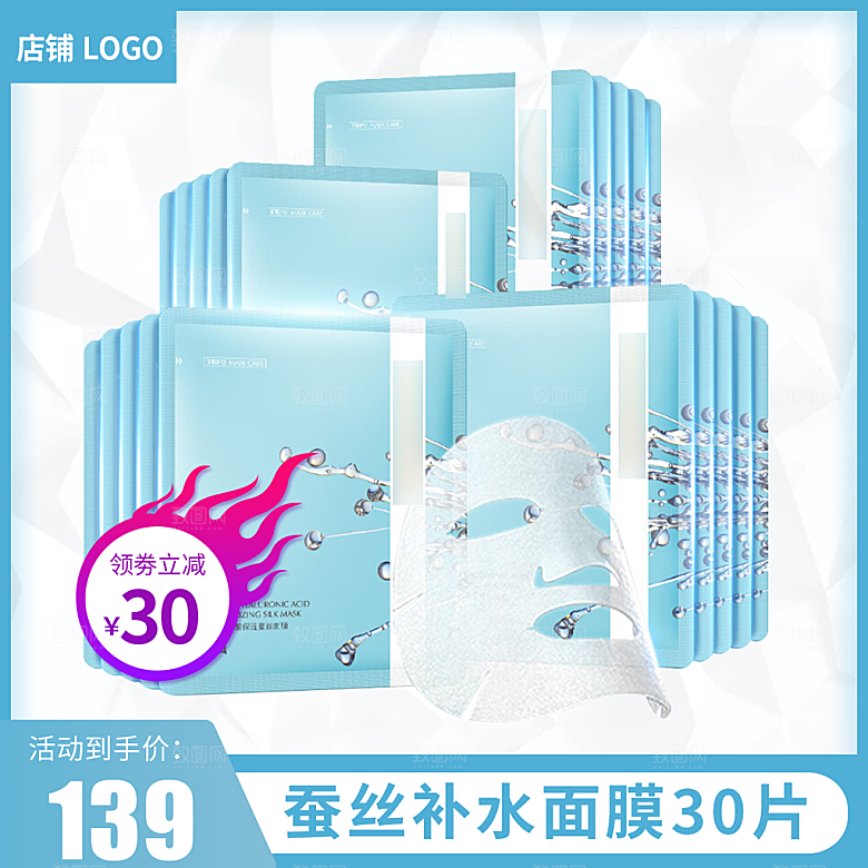 化妆品护肤品主图直通车设计素材模板