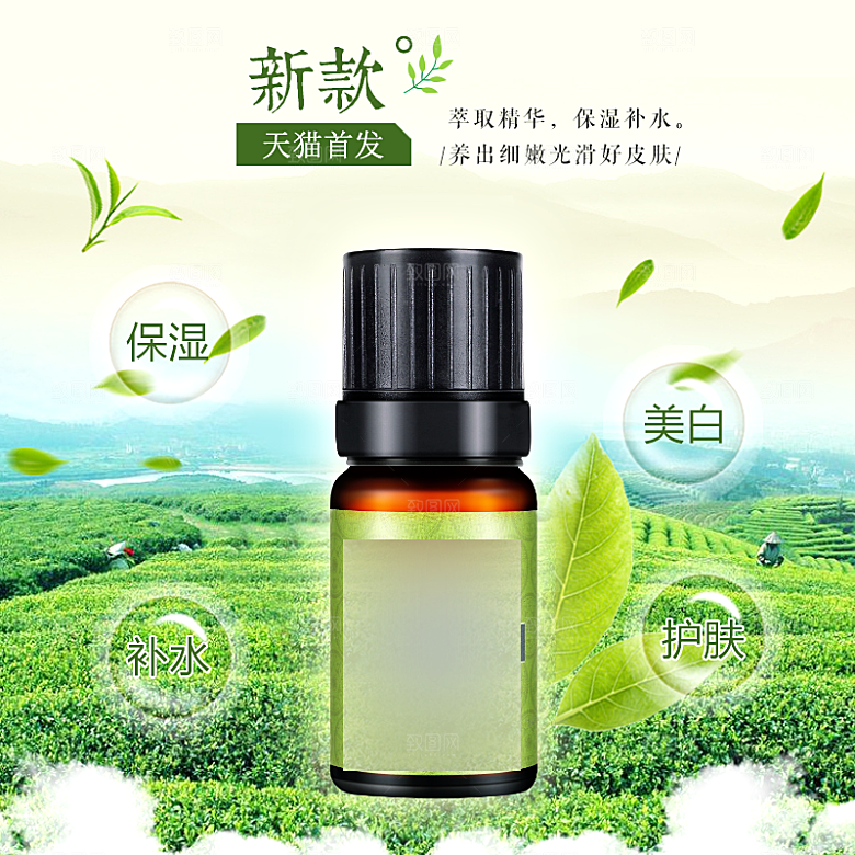 化妆品护肤品主图直通车设计素材模板