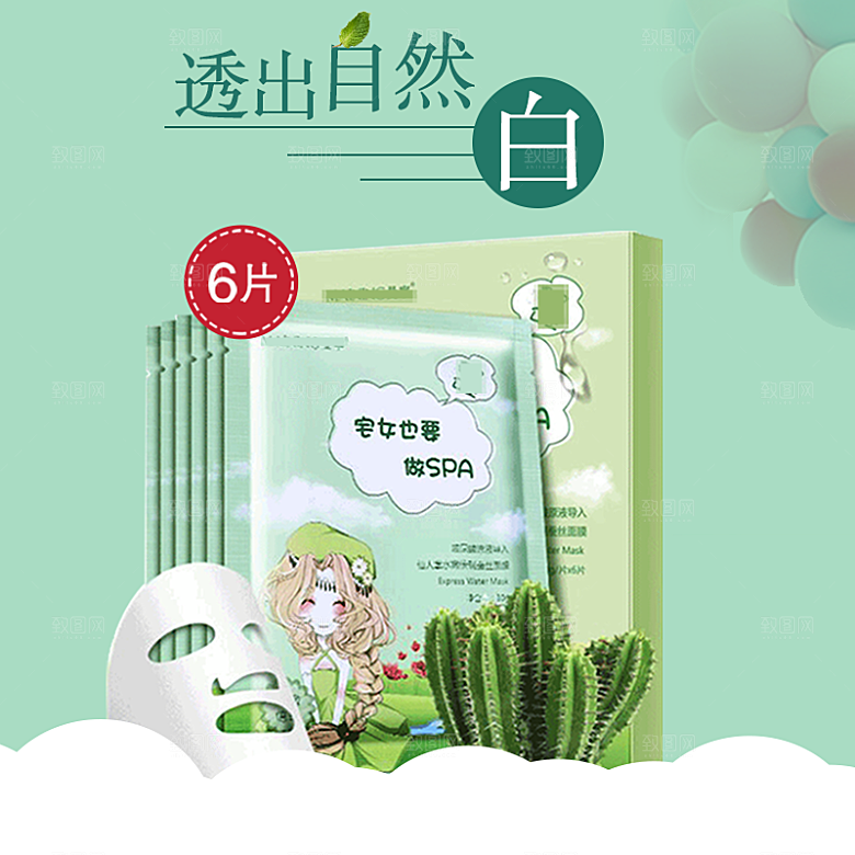 化妆品护肤品主图直通车设计素材模板