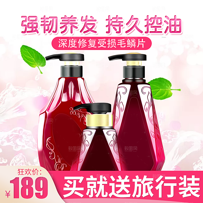 化妆品护肤品主图直通车设计素材模板
