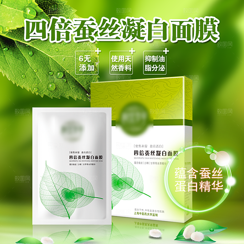 化妆品护肤品主图直通车设计素材模板