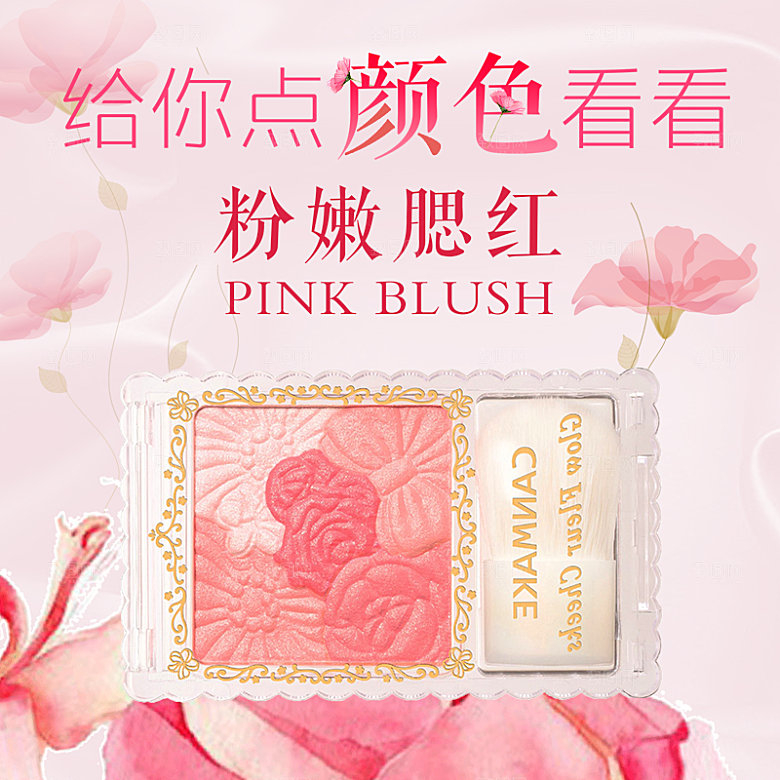 化妆品护肤品主图直通车设计素材模板
