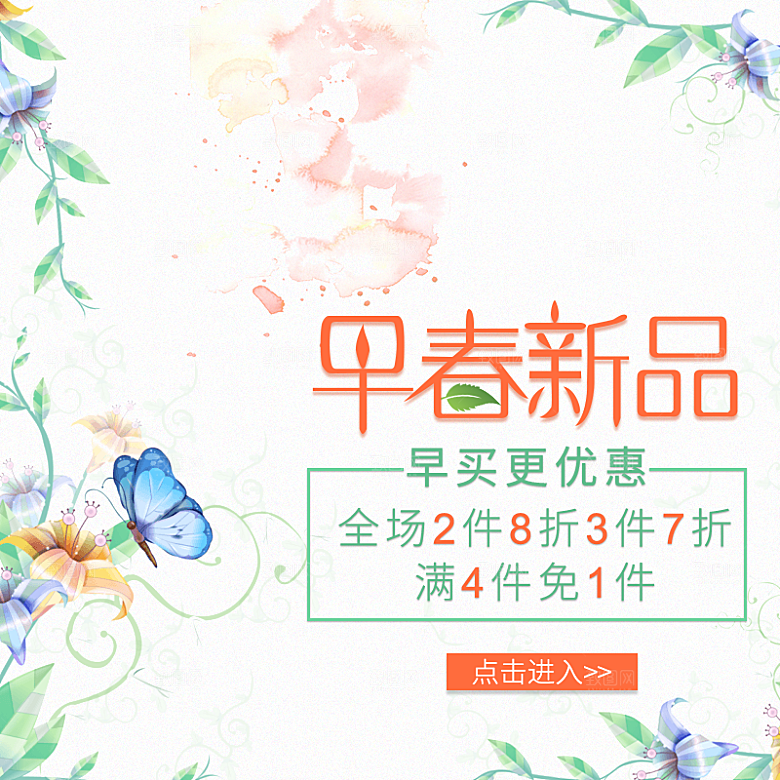 化妆品护肤品主图直通车设计素材模板