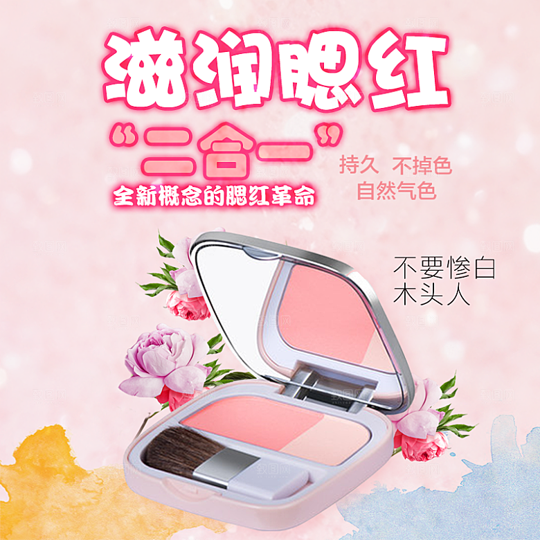 化妆品护肤品主图直通车设计素材