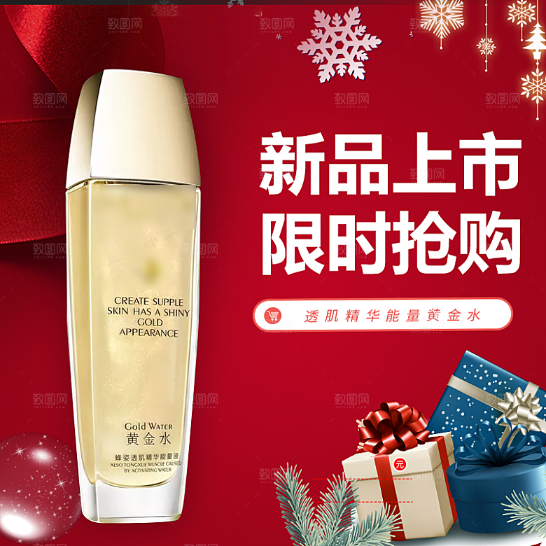 化妆品护肤品主图直通车设计素材