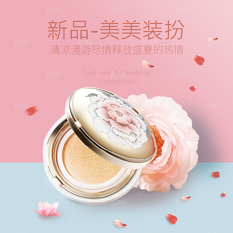 化妆品护肤品主图直通车设计素材