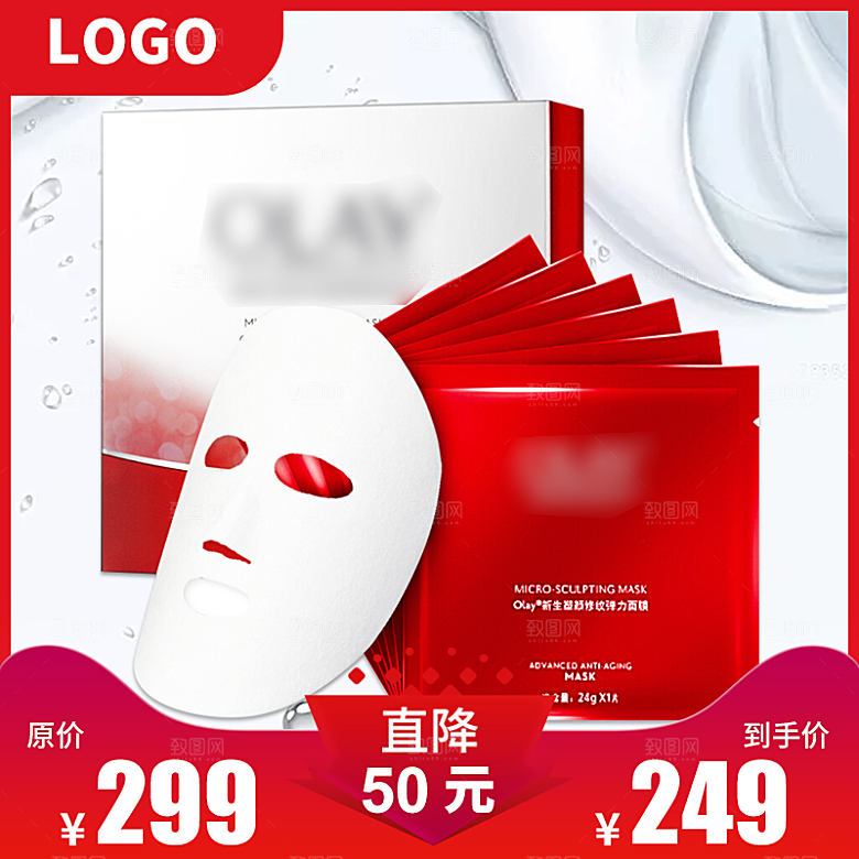 化妆品护肤品主图直通车设计素材