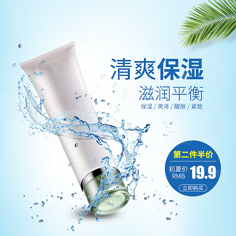 化妆品护肤品主图直通车设计素材
