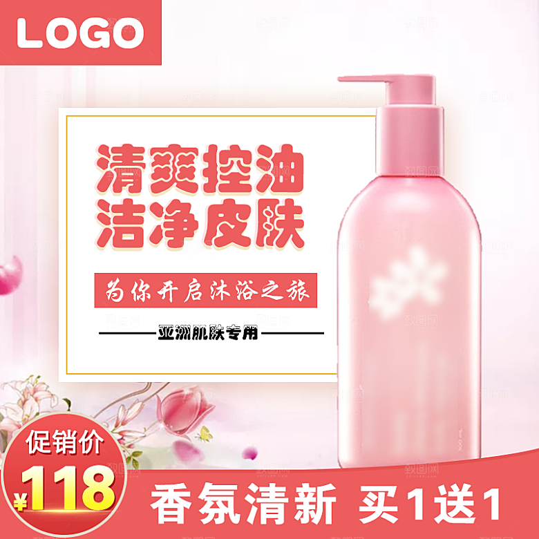化妆品护肤品主图直通车设计素材