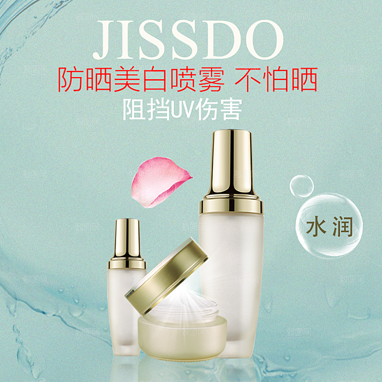 化妆品护肤品主图直通车设计素材