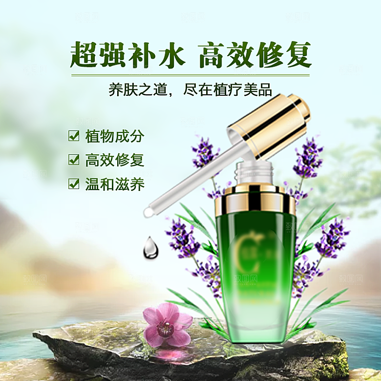化妆品护肤品主图直通车设计素材
