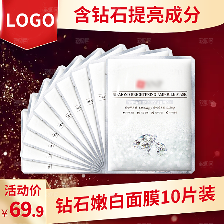 化妆品护肤品主图直通车设计素材