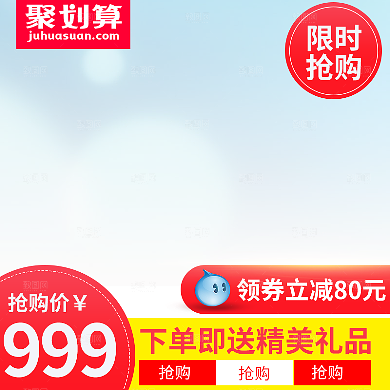 化妆品护肤品主图直通车设计素材模板