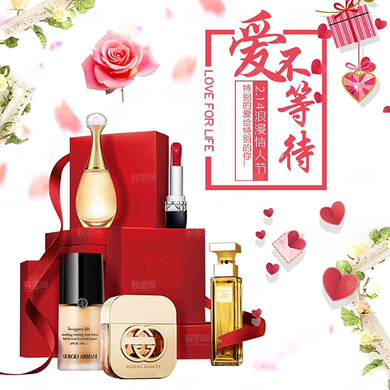 化妆品护肤品主图直通车设计素材模板