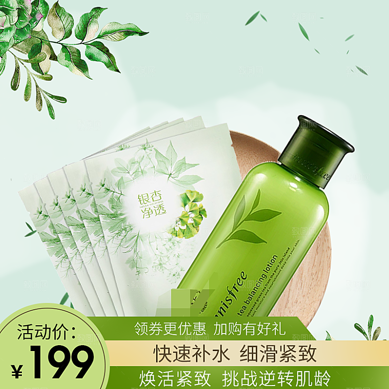 化妆品护肤品主图直通车设计素材模板