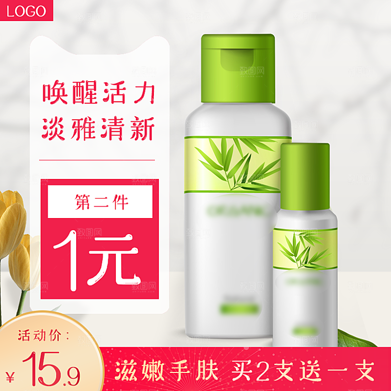 化妆品护肤品主图直通车设计素材