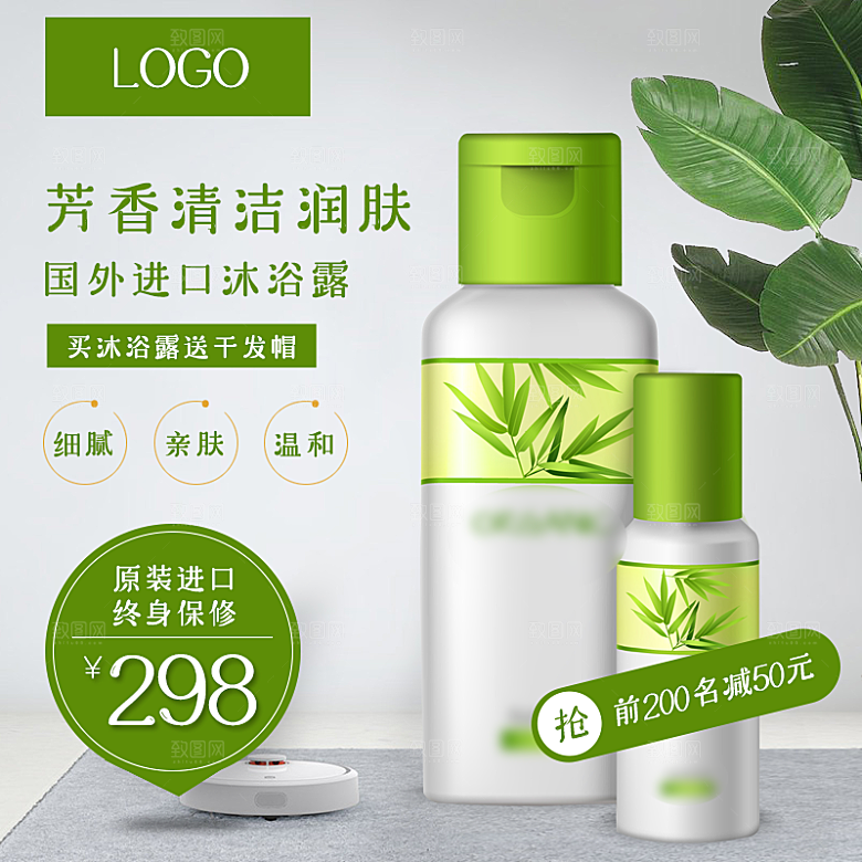 化妆品护肤品主图直通车设计素材